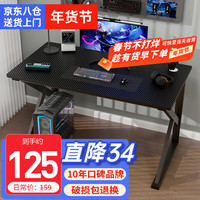 雅美乐电脑桌台式加粗加厚书桌学习桌办公家用简易电竞游戏桌黑色100*50 碳纤维黑胡桃色100x50cm