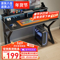 雅美乐电脑桌台式家用电竞碳纤维桌 简约书桌学习桌游戏桌成人卧室桌子 碳纤维升级款带书架黑色120x60cm