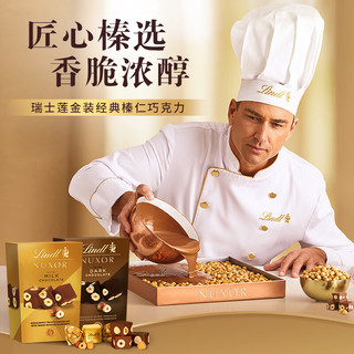 瑞士莲（Lindt）金装榛仁夹心坚果黑巧克力150g 休闲零食新年