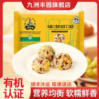 九洲丰园 有机儿童时蔬虾仁饭团240g(8只) 任选4件