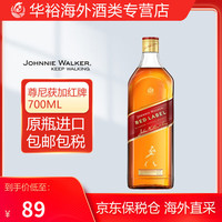 尊尼获加（JOHNNIE WALKER）金方苏格兰调和威士忌 原瓶洋酒保税仓直发 红牌700ml裸瓶有码