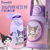 KUROMI双饮316婴儿童保温水杯 宝宝吸管水壶库洛米学饮杯子600ML带杯套 316双饮保温紫色 600ml