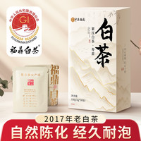 中广德盛福鼎白茶2017年寿眉店小方片老白茶盒装 150g