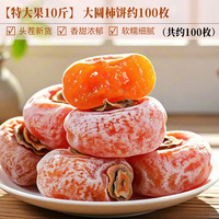 特产级柿子饼霜降流心吊柿饼零食广西单个小包装非富平柿饼