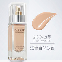 ESTEE LAUDER 雅诗兰黛 白金级奢宠光璨精华粉底液30ML 持久遮瑕 白金粉底液2C0适合自然/肤色