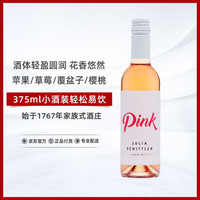 施德乐贝克尔 SCHITTLER BECKER 朱丽叶施德乐(Julia schittler)葡萄牙人半干桃红葡萄酒375ml德国QbA小酒老藤
