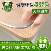 雅鹿餐桌茶几桌垫床头柜桌面保护垫软玻璃防水防油防烫pvc隔热垫桌布 母婴级无味防渗透【1.2透明】 40*50cm