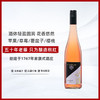 施德乐贝克尔(Schittler becker)葡萄牙人甜桃红葡萄酒750ml德国年货春节 50年老滕半甜桃红，单支