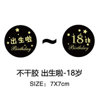 1到18岁礼物盒套装20包装0到24到30岁数卡牌年龄一到25岁生日礼物