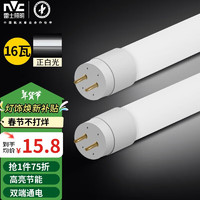 雷士照明 Lighting 雷士照明 NVC Lighting E-NLED T8H 日光灯管 16W 正白光