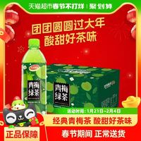 88VIP：达利园 青梅绿茶达利园茶饮料青梅绿茶500ml*15瓶/箱一品好茶，绿茶配青梅家庭装