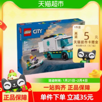 88VIP：乐高 LEGO 紧急救护车 60451 拼插积木