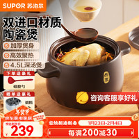 苏泊尔砂锅陶瓷煲汤锅新陶养生深汤煲家用焖烧煲仔饭炖汤瓦煲燃气 【多数选择】深汤煲TB45A1- 4.5L