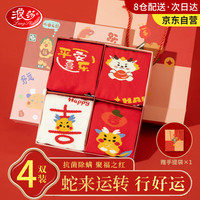 浪莎大红袜子男本命年蛇年生肖女袜5A抗菌结婚喜庆过年中筒棉袜袜