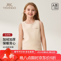 YeeHoO英氏【艾因斯美专利】3A抗病毒保暖内衣奥粒绒儿童保暖背心