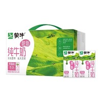 蒙牛 脱脂纯牛奶250ml*24盒