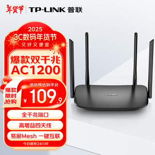 TP-LINK 双千兆路由器 易展mesh分布式 AC1200无线家用穿墙 5G双频 WDR5620千 IPv6