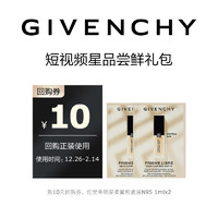 GIVENCHY 纪梵希 明星柔雾粉底液N95 1ml *2 限id