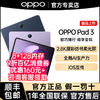 OPPO Pad 3 平板电脑考研学习办公商务追剧 oppopad3