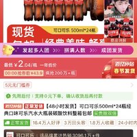 百亿补贴：芬达 Fanta Coca-Cola 可口可乐 经典口味 500ml*24瓶