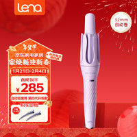 Lena LN-Z4 卷发棒