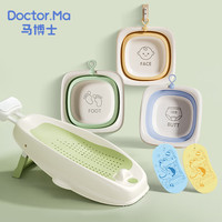 马博士婴儿浴架+婴儿洗脸盆*2+婴儿洗澡海绵*2