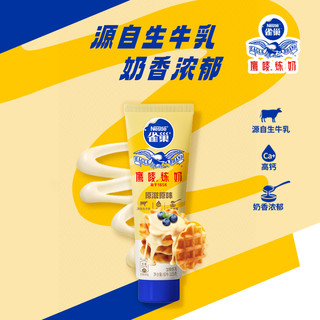 88VIP：雀巢 Nestle）鹰唛炼乳原味低脂草莓巧克力味早餐淡奶油面包蛋挞烘焙甜点原料 原味185g 185g