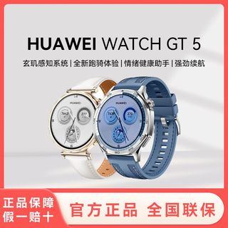 WATCH GT 5 46mm 智能手表 蓝牙通话