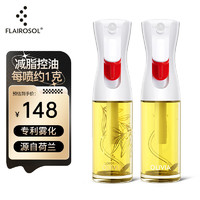 FLAIROSOL 喷油壶荷兰专利雾化喷雾 金叶子+白字