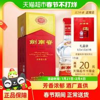 88VIP：剑南春 水晶剑52度白酒750ml*1瓶浓香型 商务宴请