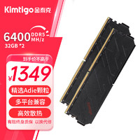 金泰克 64GB（32Gx2）套装 DDR5 6400 台式机内存条 朱砂痣 系列 海力士A-die颗粒