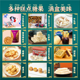 【食品一店严选】上海年货礼盒糕点零食糖果坚果熟食卤味蜜饯伴手