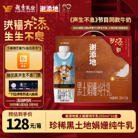 辉山 纯牛乳4.3g蛋白250ml*10盒