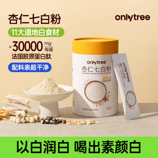 onlytree only tree杏仁七白饮七白粉南杏仁粉食养胶原蛋白肽营养滋润冲饮220g/罐