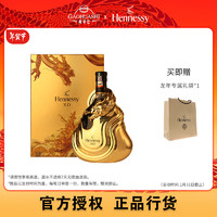 轩尼诗 XO 龙年中秋限量版 干邑白兰地 700mL 单瓶装