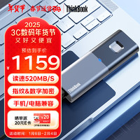 ThinkPad 联想Thinkbook移动固态硬盘 2TB读速520MB/S指纹加密ssd usb3.2 type-C接口手机电脑直连TU800 520MB/S