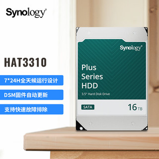 群晖 Synology 网路存储NAS机械硬盘 CMR垂直磁记录 SATA接口3.5英寸 HAT3310-16TB