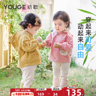 幼歌 婴幼儿春季卡通造型风衣宝宝俏皮可爱柔软舒适连帽外套 暖黄 120cm