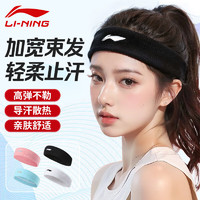 李宁 LI-NING 发带 运动头箍 100089228656