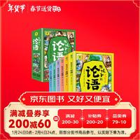 给孩子的论语 彩图注音版 6-15岁中小课外阅读 儿童国学经典读物