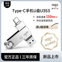 爱国者 迷你手机U盘32G高速3.2 OTG手机电脑两用Type-c优盘64G正品