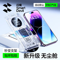 闪魔适用苹果14Pro钢化膜 iPhone14pro手机膜听筒防尘防摔强抗指纹超薄高清全屏无黑边无尘仓好贴0气泡