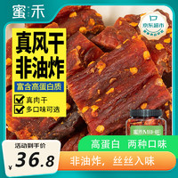 蜜禾（食品） 蜜禾五香风干鸡肉块400g肉干肉条减零食低耐嚼卡脂即食解馋肥代餐食品