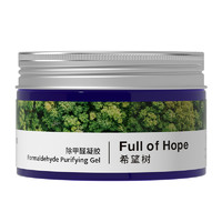 88VIP：FULL OF HOPE 除甲醛果冻新房家用去吸异味除甲醛清除剂强力型净化器52g