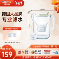 碧然德（brita）设计师滤水壶家用净水去水垢过滤滤芯套装 设计师水壶绿+标准版滤芯2枚