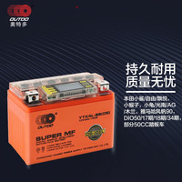 奥特多 OUTDO 胶体摩托车电瓶12V通用125踏板车电池/跨骑车/弯梁车5a7a9a大排量机车蓄电池
