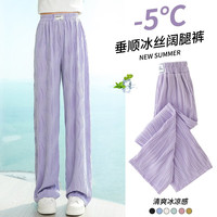 优优1点 Yoyo one 夏季女童防蚊裤直筒阔腿裤2023新款儿童冰丝裤子薄款女孩夏装长裤 15009紫色（阔腿款） 170cm