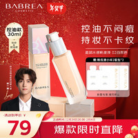 芭贝拉 BABREA 盈润焕采粉底液 #02自然色 30ml