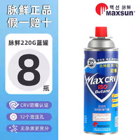 移动端、京东百亿补贴：脉鲜 MAXSUN 卡式炉气罐  户外野营烧烤防爆气瓶 丁烷瓦斯煤气罐 220g