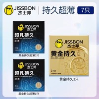 杰士邦 jissbon 延时避孕套超薄防早泄男用持久不射安全套tt正品旗舰店byt